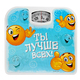 Весы напольные до 130 кг "Ты лучше всех", (162962) 